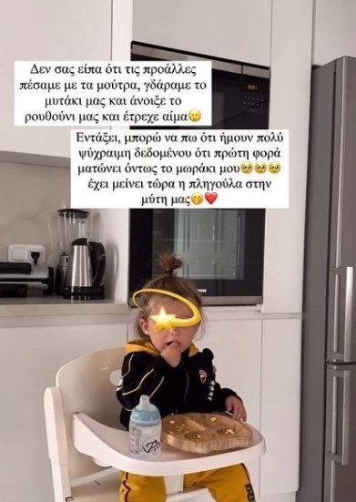 Ιωάννα Τούνη