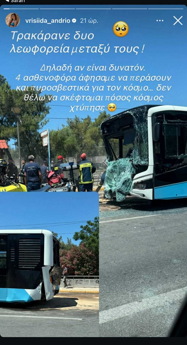 Βρισηίδα Ανδριώτου story