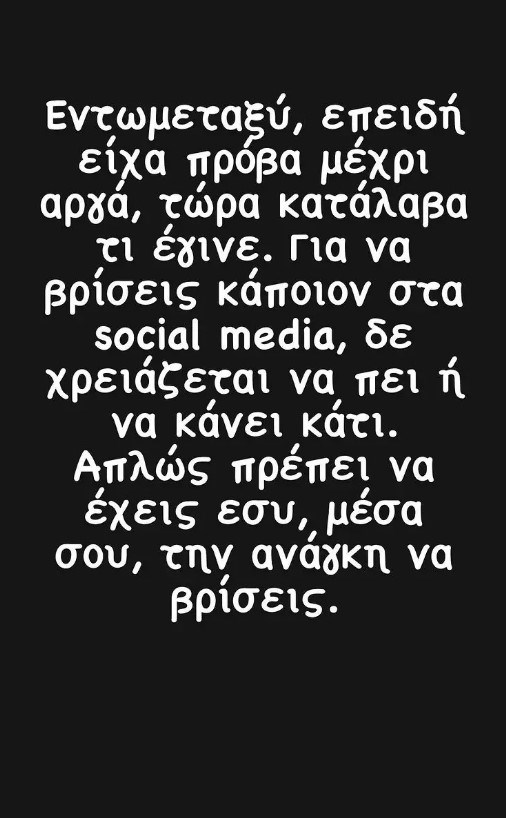 Γιώργος Καπουτζίδης story
