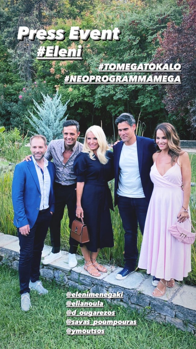Ελένη Μενεγάκη Meet Up