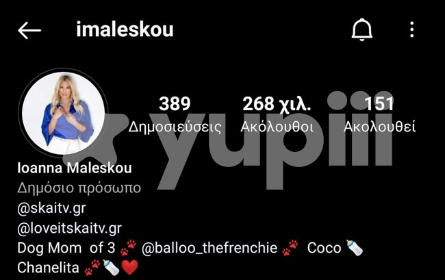 Ιωάννα Μαλέσκου | Αυτή είναι η αλλαγή που έκανε στα social media μετά την αποχώρηση από τον ΣΚΑΪ