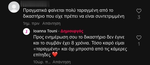 Ιωάννα Τούνη tik tok