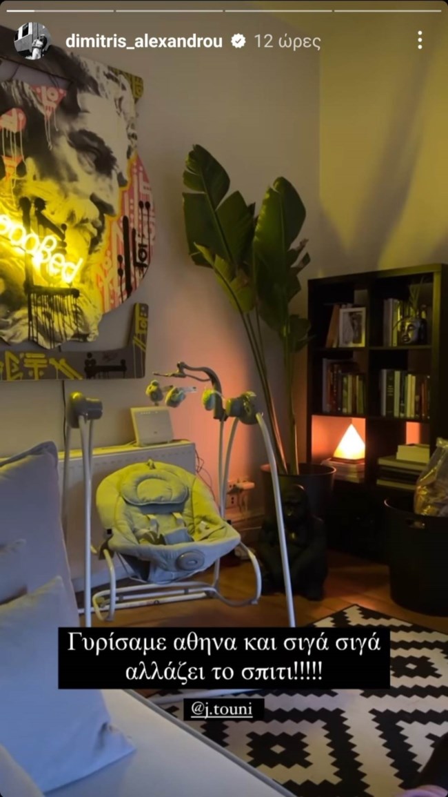 Ιωάννα Τούνη – Δημήτρης Αλεξάνδρου | Θα μείνουν στην Αθήνα με τον νεογέννητο γιο τους