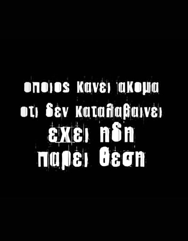 Η οργισμένη ανάρτηση του Πάνου Βλάχου: 