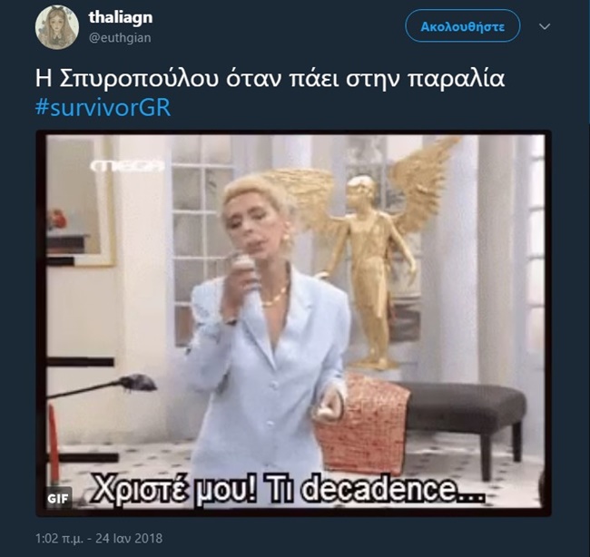 Survivor - εικόνα 10
