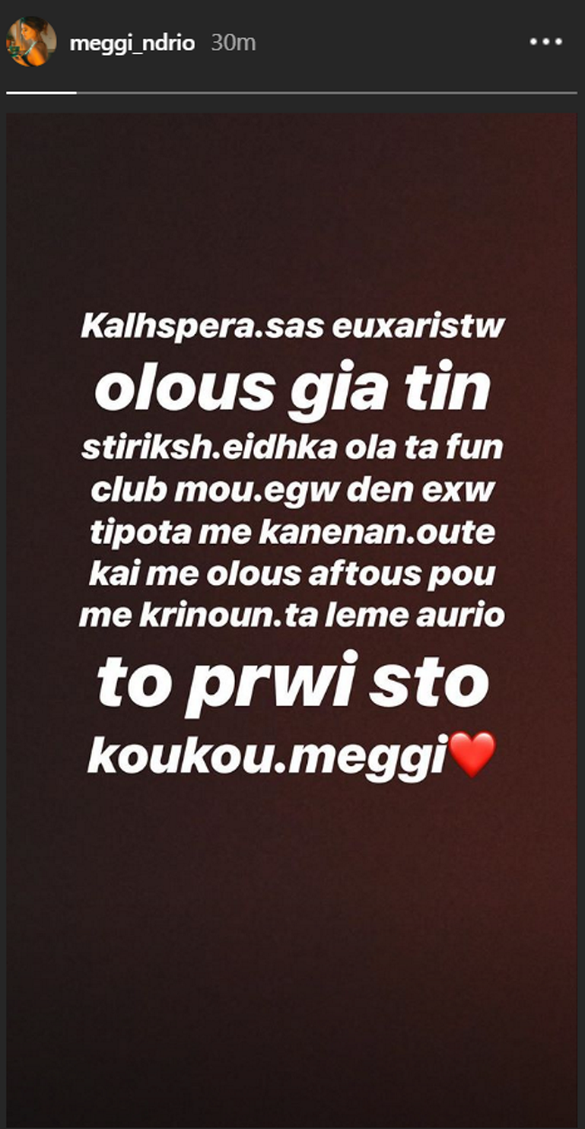 Μέγκι Ντριο