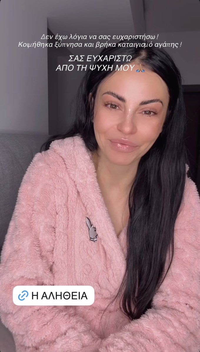 Δήμητρα Αλεξανδράκη: "Όσο και άσχημα σας φερθεί κάποιος..."