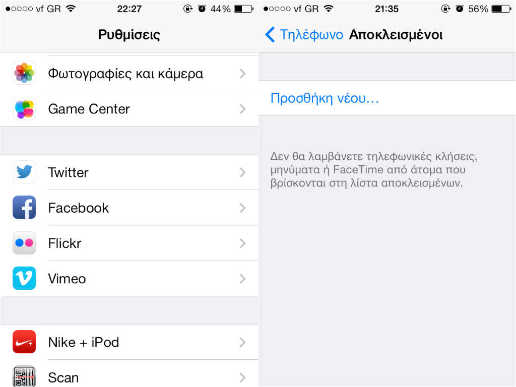 Review: iOS 7 - εικόνα 4