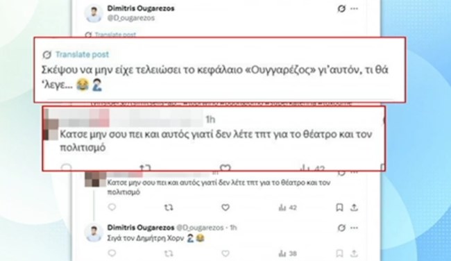 Το σχόλιο του Κώστα Τσουρού για τον Δημήτρη Ουγγαρέζο: "Μου χτύπησε άσχημα, δεν το λες αυτό"
