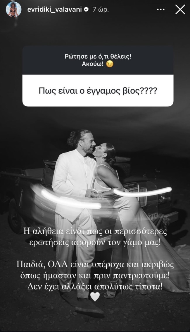 Οι αποκαλύψεις της Ευρυδίκης Βαλαβάνη για τον γάμο της με τον Γρηγόρη Μόργκαν