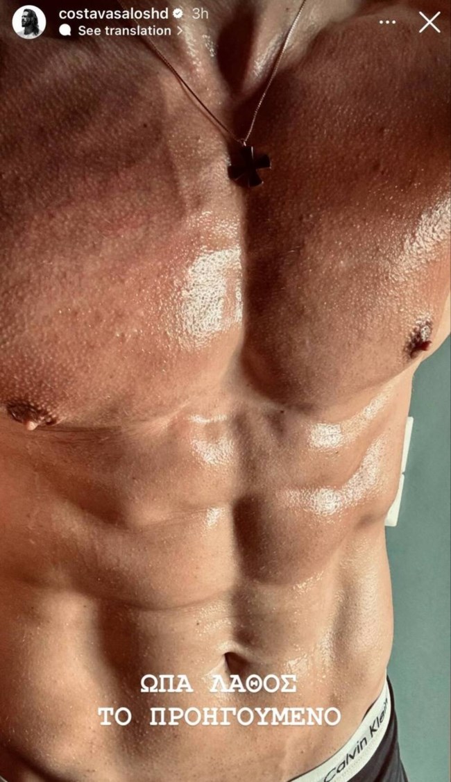 Ο Κωνσταντίνος Βασάλος γίνεται το απόλυτο eye candy δείχνοντας τους κοιλιακούς του