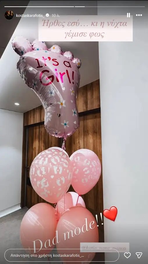 Ο Κώστας Καραφώτης έγινε μπαμπάς για πρώτη φορά - Γέννησε η Κάτια Μάνου