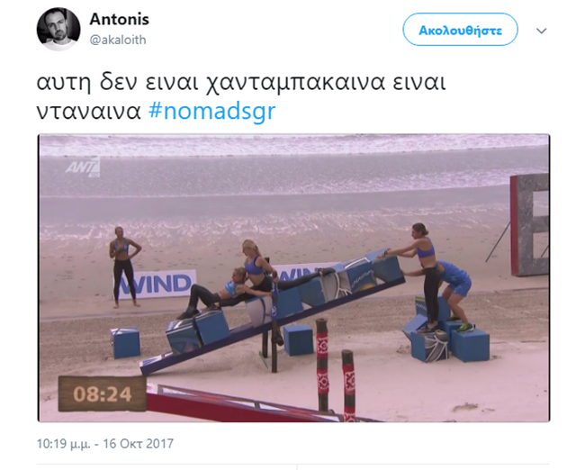#NomadsGR  - εικόνα 9