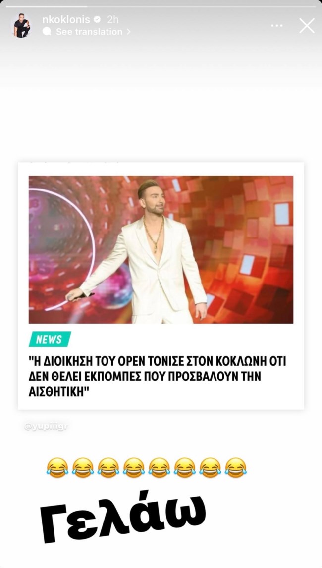 Aide-mémoire | Η απάντηση του Κοκλώνη, μεταγραφές πίσω από κλειστές πόρτες & η WTF πλευρά της tv