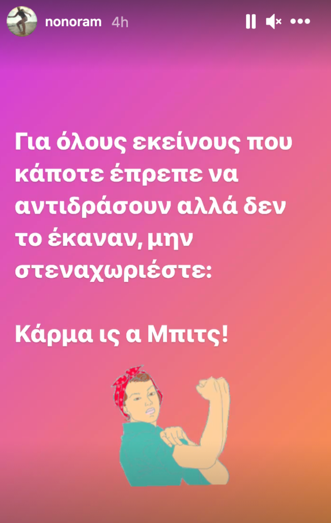 Ελεονώρα Μελέτη