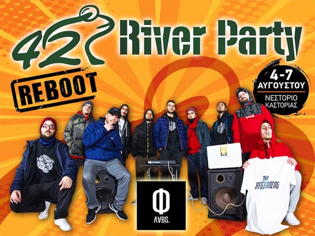 42ο River Party | Αυτό είναι το line up