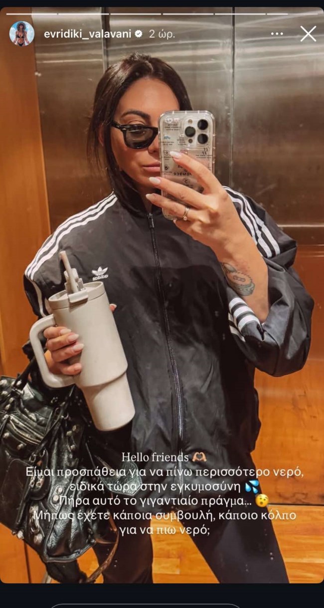 Ευρυδίκη Βαλαβάνη story