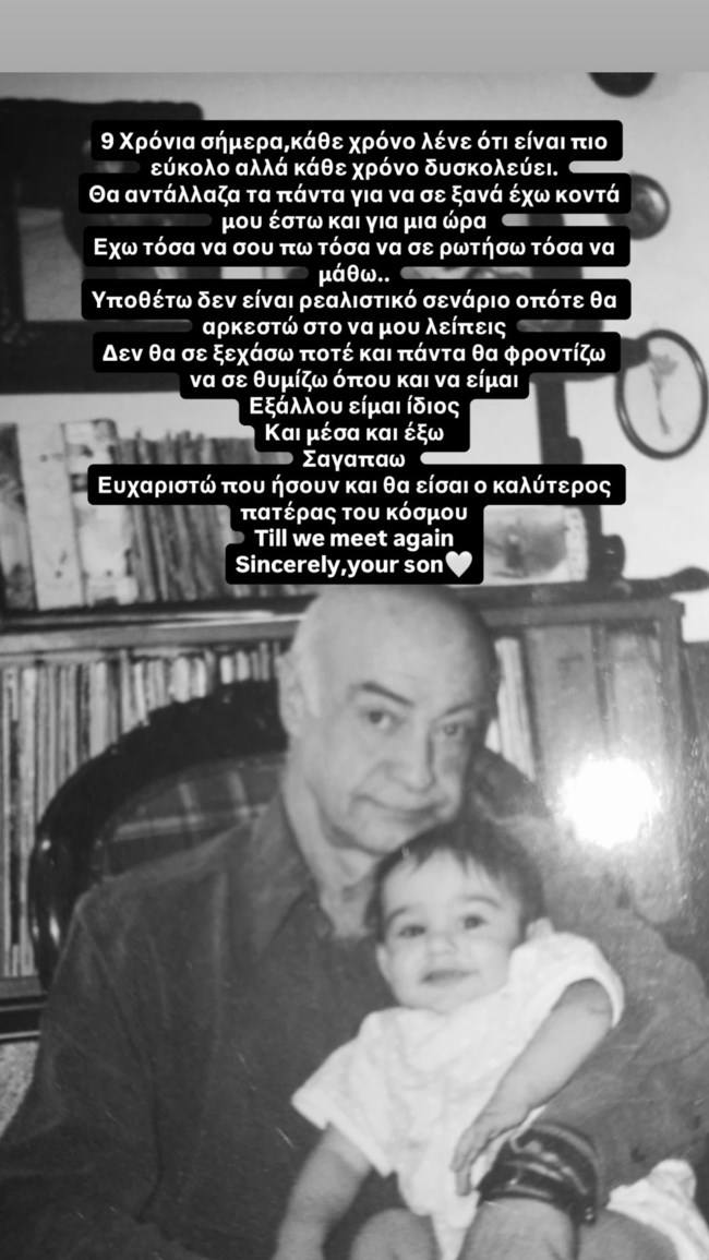 Νίκος Μπάρκουλης story