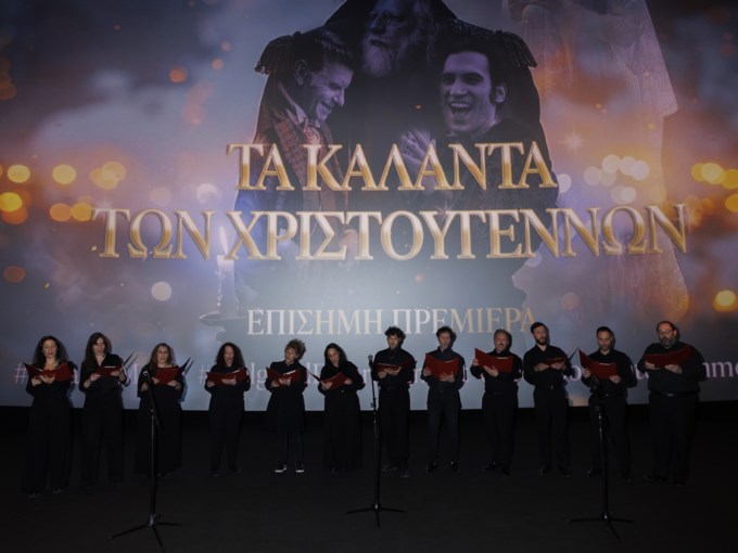 Μουσικό Σύνολο Voice Box