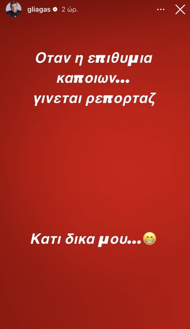 Η απάντηση του Γιώργου Λιάγκα για το τηλεοπτικό του μέλλον