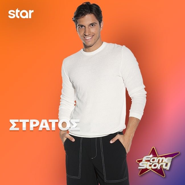 Στράτος Τζώρτζης (25 ετών)