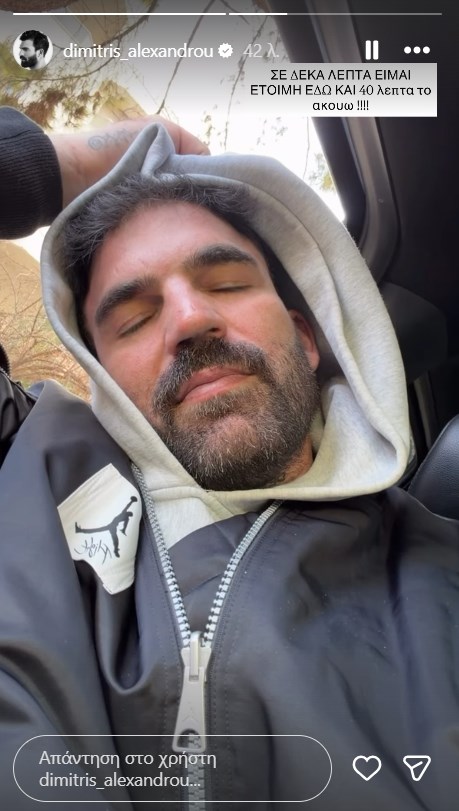 Νέα ανάρτηση του Δημήτρη Αλεξάνδρου για τη Ρία Ελληνίδου;