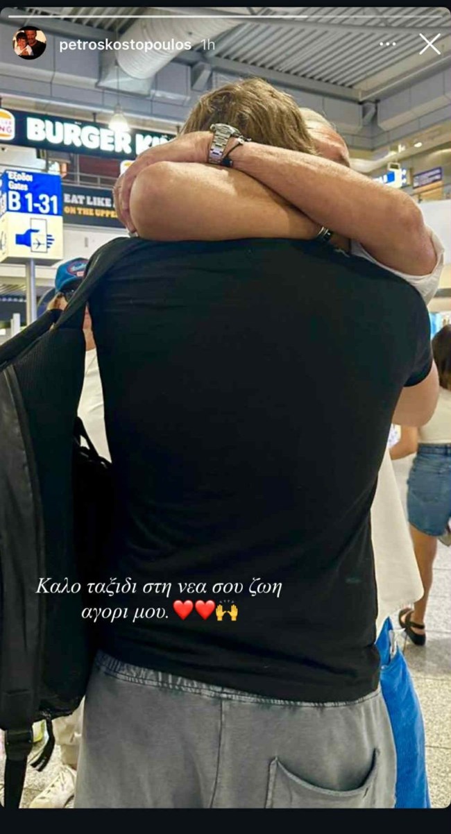 Πέτρος Κωστόπουλος ανάρτηση