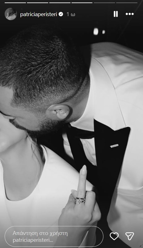 Πατρίτσια Μίλικ Περιστέρη