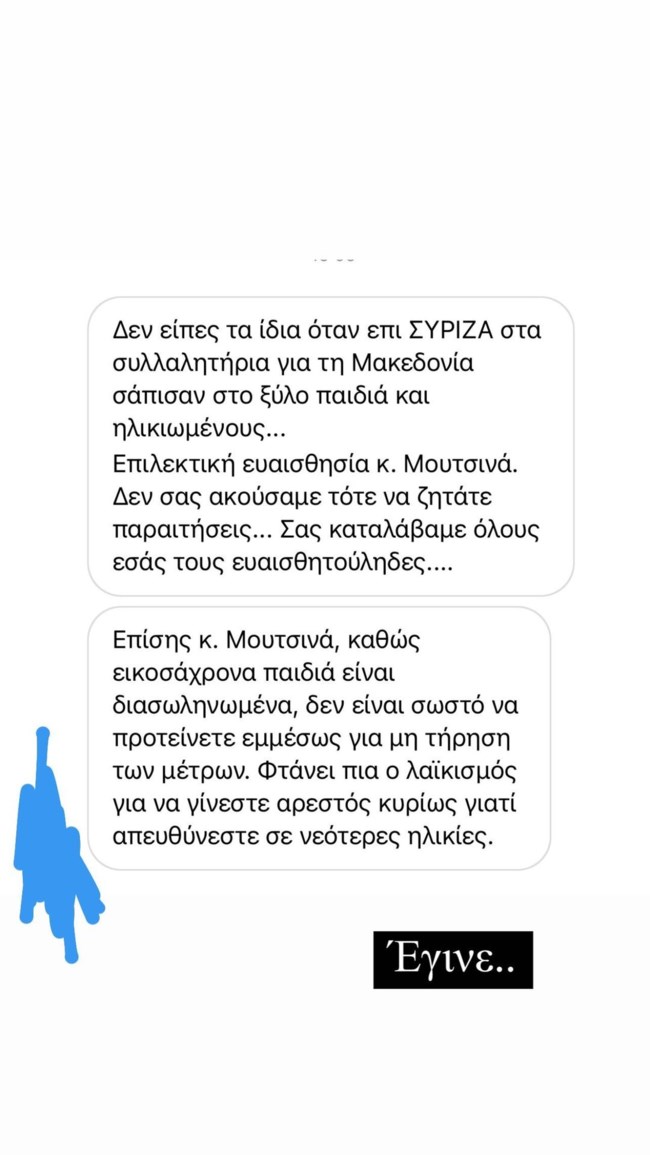 Το σχόλιο του Μουτσινά on air που εφέρε hate messages στα social media