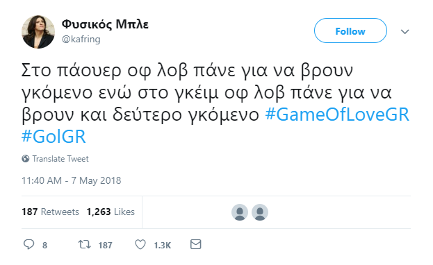 Game Of Love