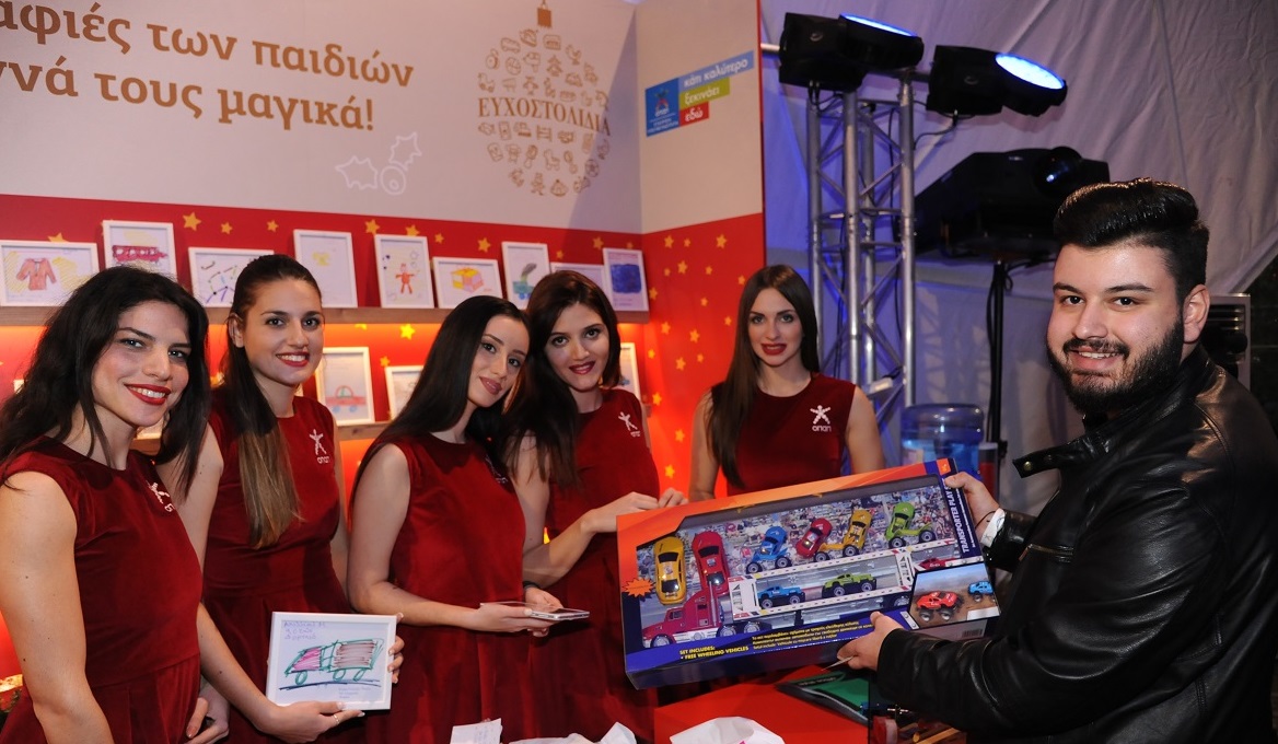 Xαρίστε Ευχοστολίδια στα παιδιά που έχουν ανάγκη - εικόνα 5