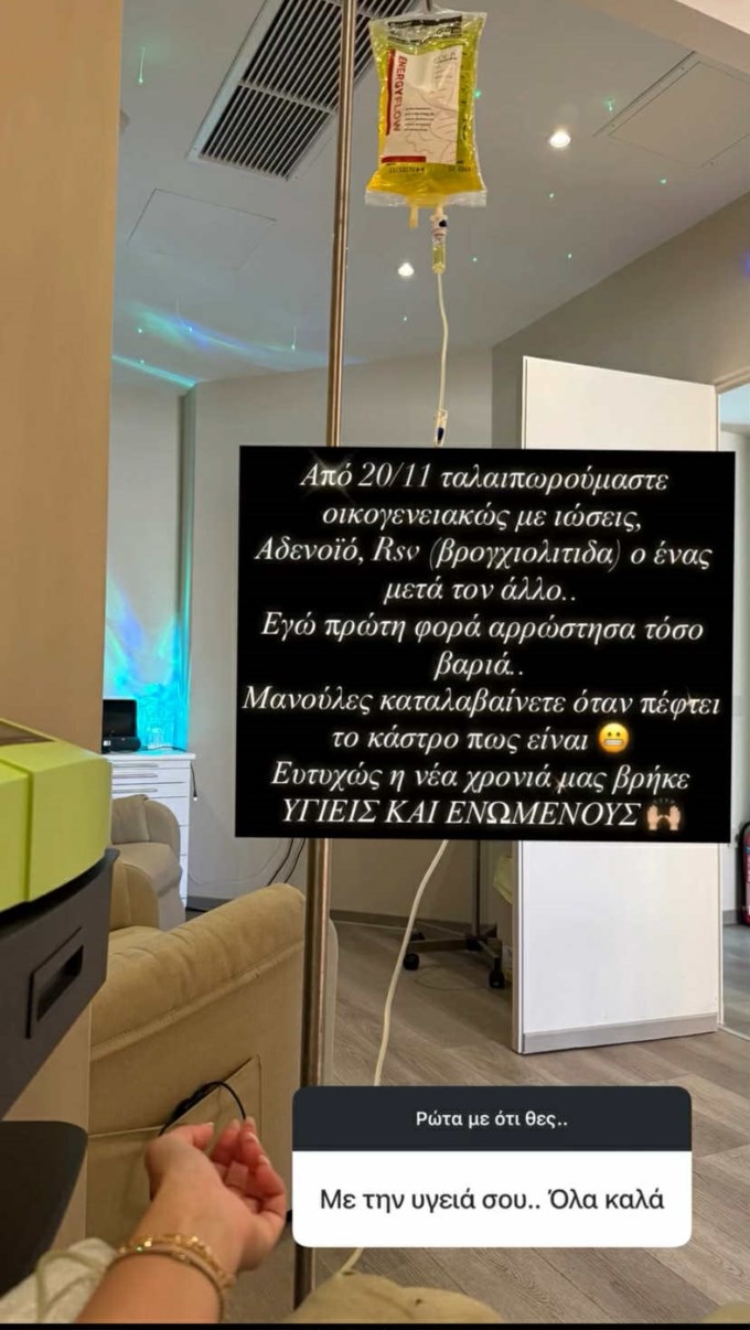 Η Κωνσταντίνα Σπυροπούλου αποκάλυψε την περιπέτεια της υγείας της: "Ταλαιπωρούμαστε οικογενειακώς"