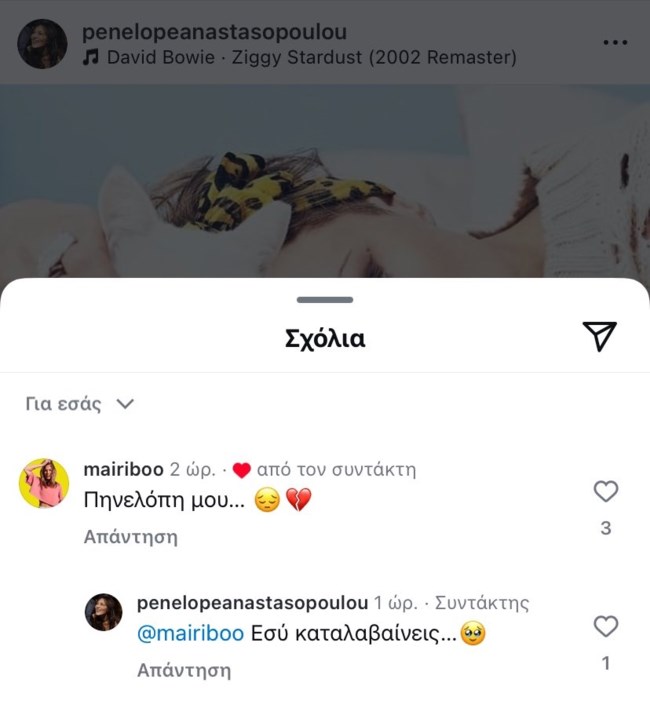 Δύσκολες ώρες για την Πηνελόπη Αναστασοπούλου - Στο πλευρό της η Μαίρη Συνατσάκη