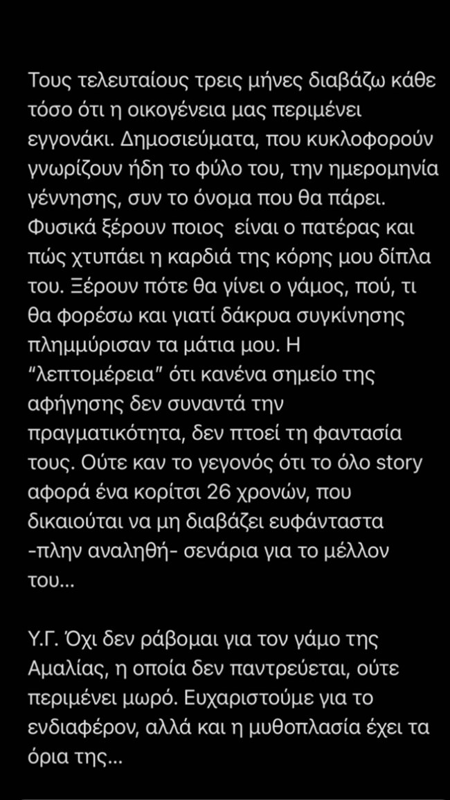 Η Τζένη Μπαλατσινού σε μια οργισμένη ανάρτησή: "Η μυθοπλασία έχει και τα όριά της"