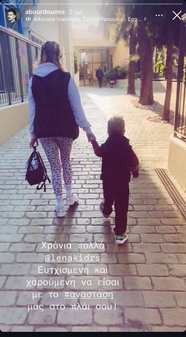 Αλέξανδρος Μπουρδούμης story