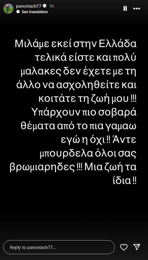 Παναγιώτης Ταχτσίδης