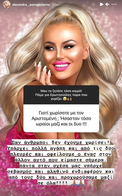 Αλεξάνδρα Παναγιώταρου