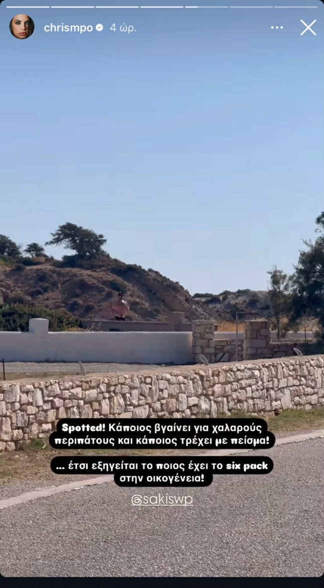 Χριστίνα Μπόμπα story