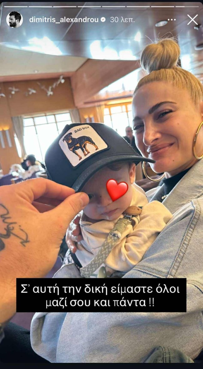 Ο Δημήτρης Αλεξάνδρου στηρίζει δημόσια την Ιωάννα Τούνη: "Είμαστε όλοι μαζί σου"