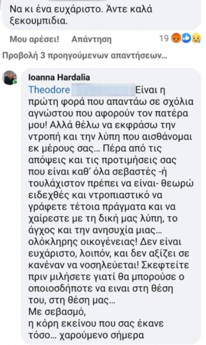 Ιωάννα Χαρδαλιά