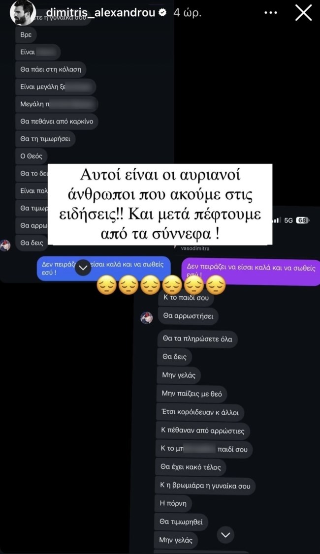"Ασπίδα" για την οικογένειά του ο Δημήτρης Αλεξάνδρου