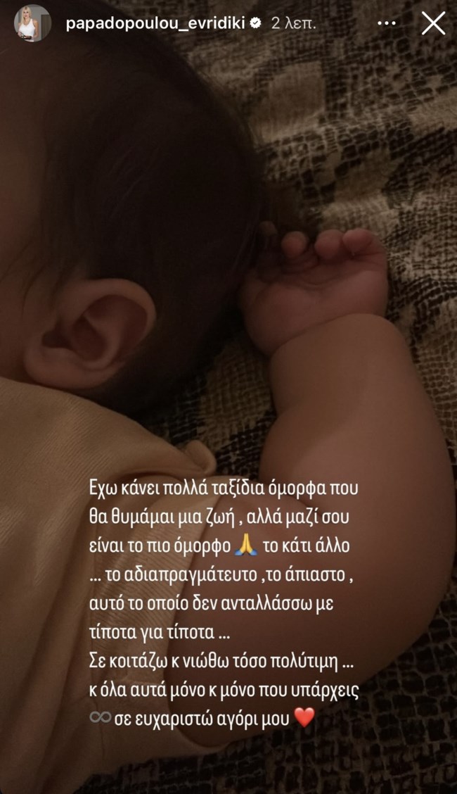 Η τρυφερή εξομολόγηση της Ευρυδίκης Παπαδοπούλου για τον γιο της: "Σε κοιτάζω και νιώθω τόσο πολύτιμη"