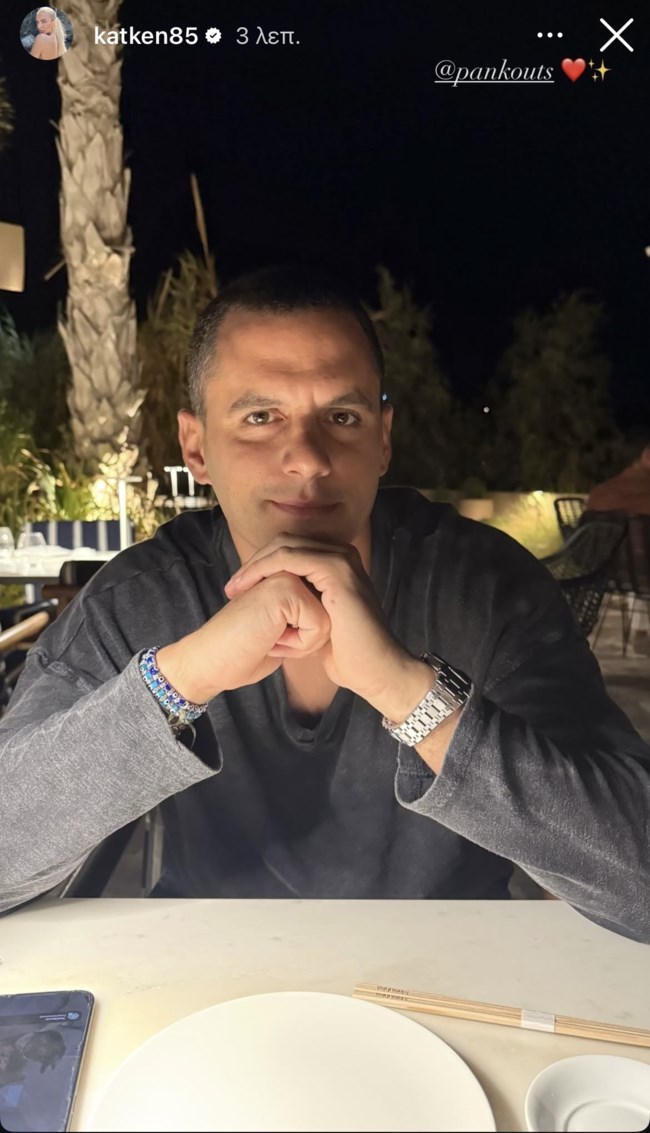 Ρομαντικό δείπνο στην Πάρο για Κατερίνα Καινούργιου και Παναγιώτη Κουτσουμπή