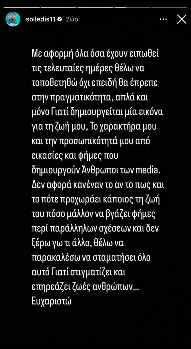 Σοιλέδης ανάρτηση