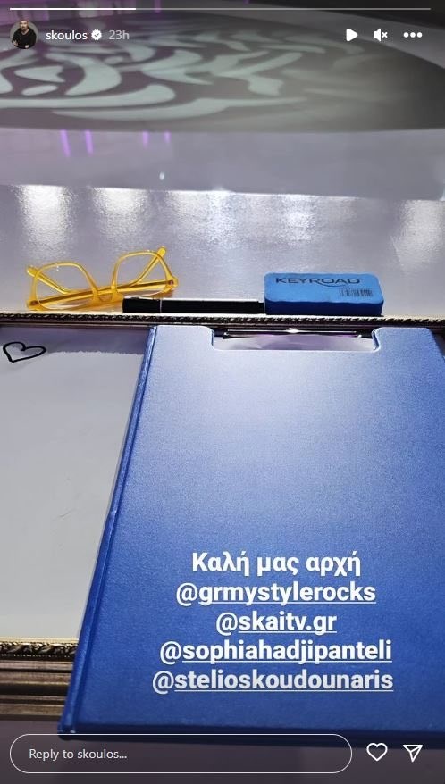 "Έκλεισε" η κριτική επιτροπή του "My Style Rocks" - H φωτογραφία που πρόδωσε τη Χατζηπαντελή