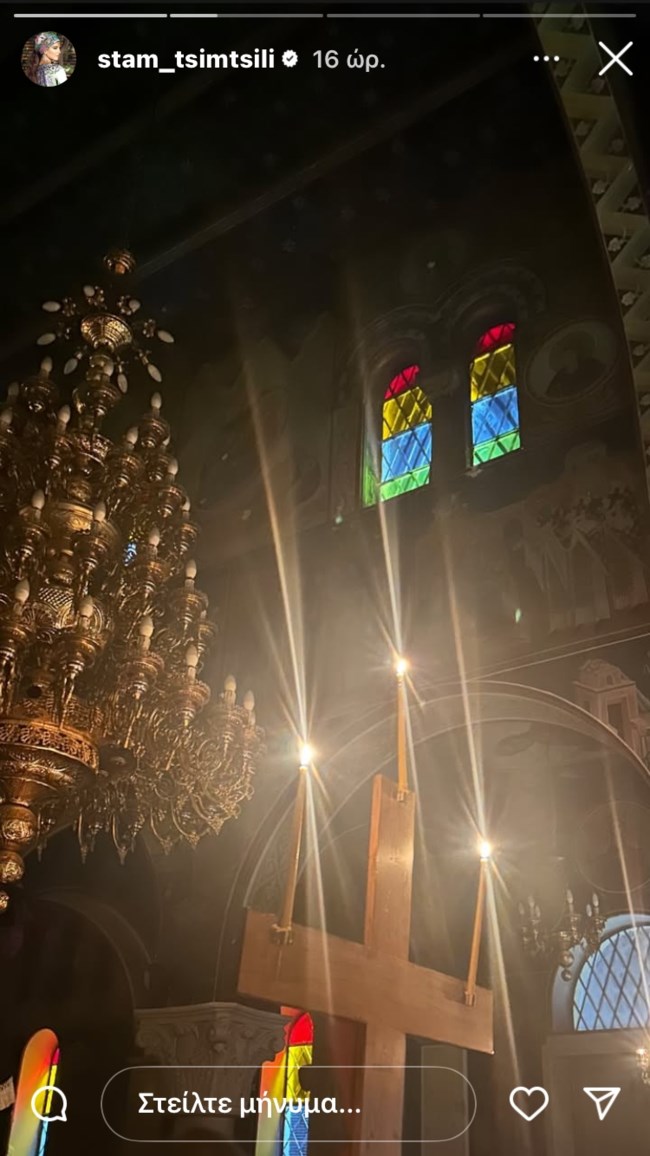 Ταξίδι αναψυχής για τη Σταματίνα Τσιμτσιλή