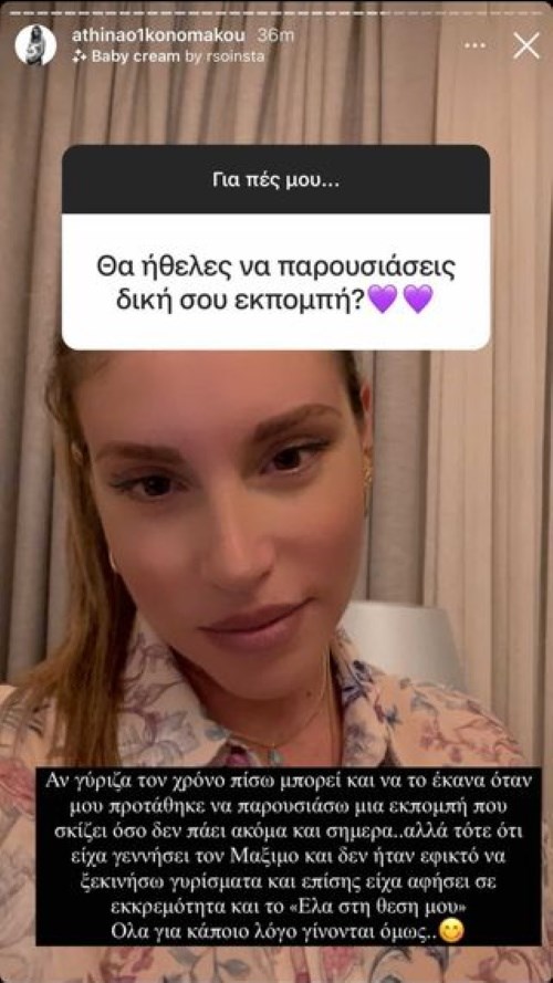 Η αποκάλυψη που δεν περιμέναμε! Η Αθηνά Οικονομάκου μιλά για την πρόταση που αρνήθηκε αλλά το μετάνιωσε