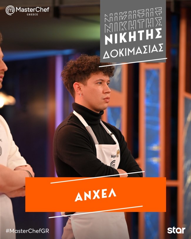 MasterChef 2024 - Άνχελ Σαχπαζής