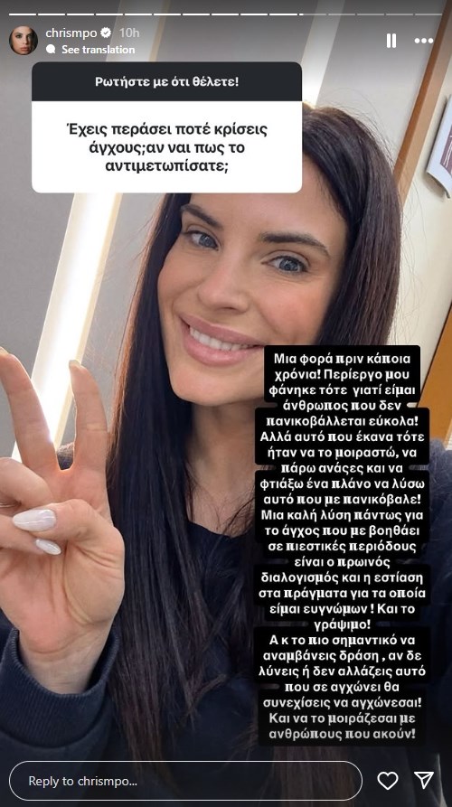 Η αποκάλυψη της Χριστίνας Μπόμπα για τις κρίσεις άγχους: "Αυτό που έκανα τότε ήταν.."