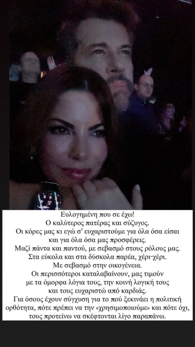 Aide-mémoire | Η cool συνάντηση Γερμανού- Πανόπουλου, το pressing στο "Σόι" & το κεφάλαιο Μαλέσκου